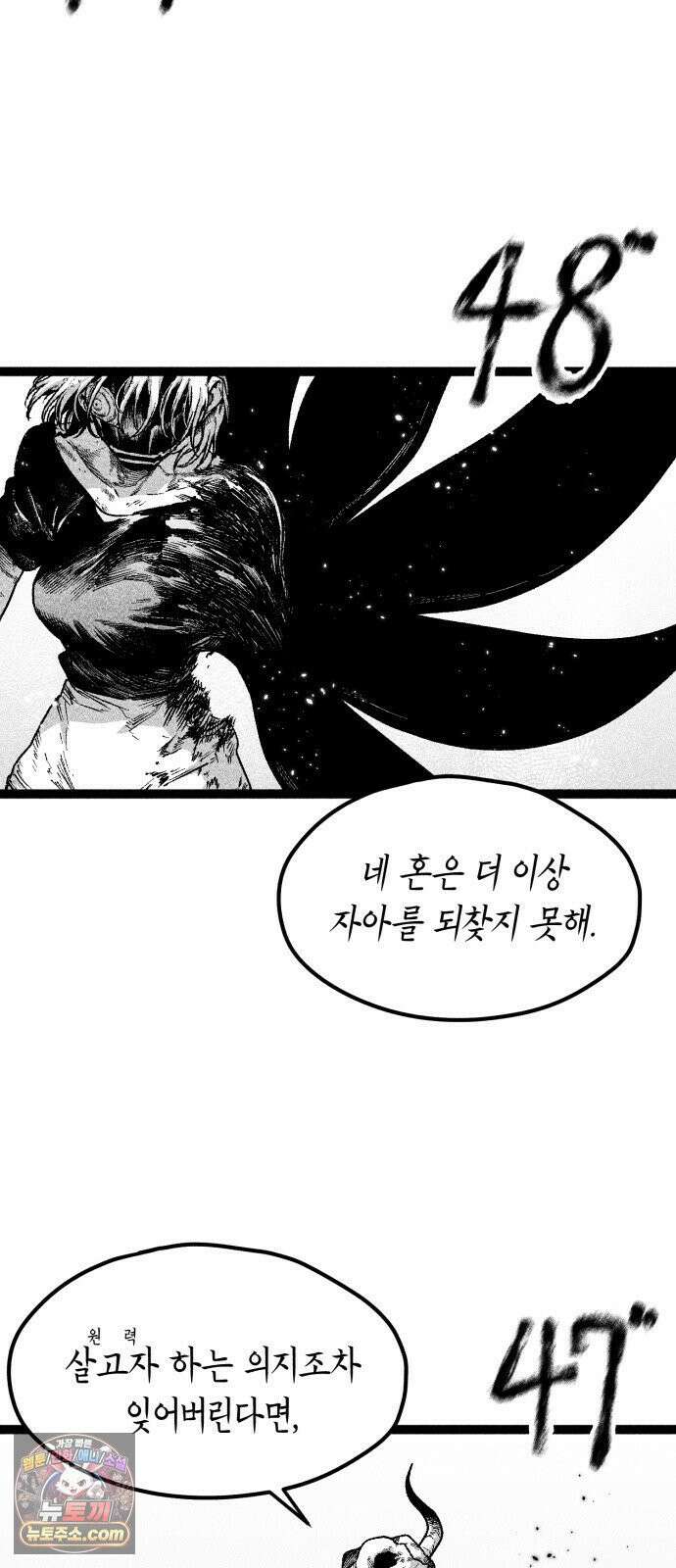 부두슬램 【제36화】 구령야회⑩ -발톱, 송곳니, 뿔- 19
