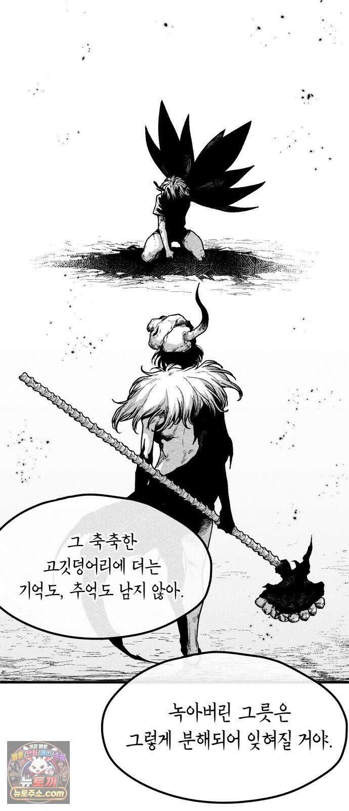 부두슬램 【제36화】 구령야회⑩ -발톱, 송곳니, 뿔- 22