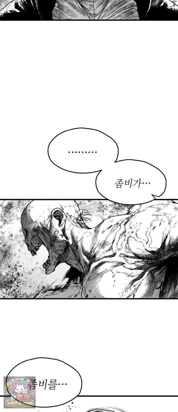 부두슬램 【제36화】 구령야회⑩ -발톱, 송곳니, 뿔- 29