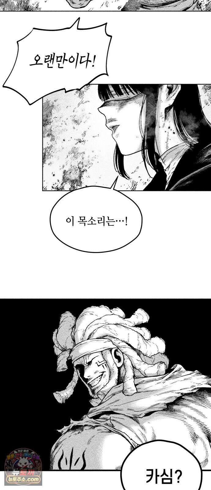 부두슬램 【제36화】 구령야회⑩ -발톱, 송곳니, 뿔- 32