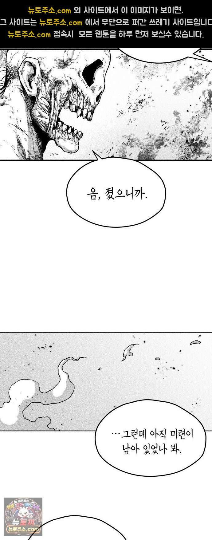 부두슬램 【제36화】 구령야회⑩ -발톱, 송곳니, 뿔- 34