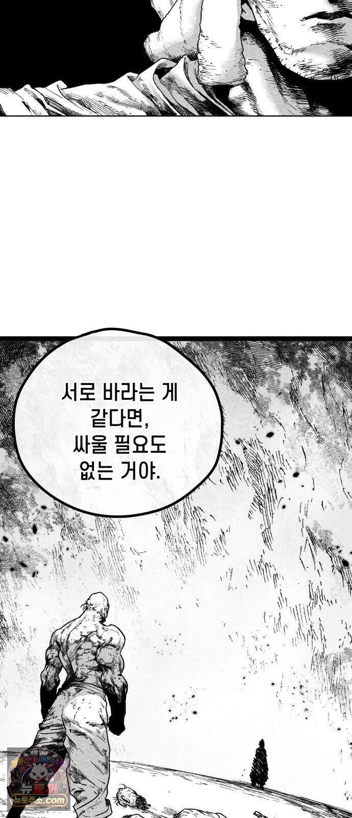 부두슬램 【제36화】 구령야회⑩ -발톱, 송곳니, 뿔- 36