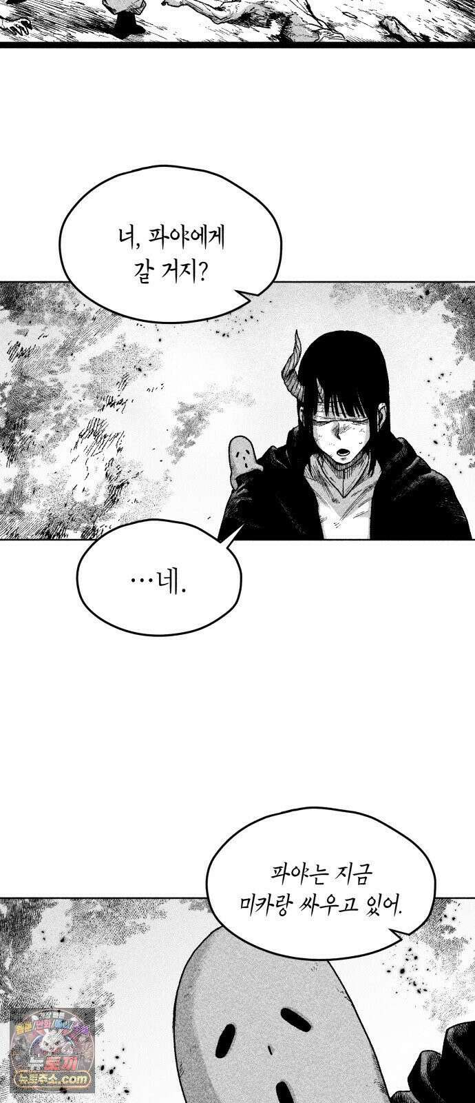 부두슬램 【제36화】 구령야회⑩ -발톱, 송곳니, 뿔- 37