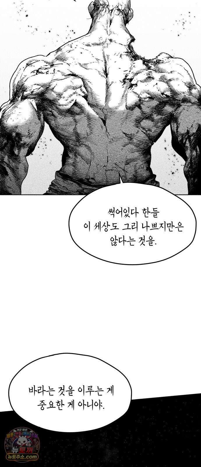 부두슬램 【제36화】 구령야회⑩ -발톱, 송곳니, 뿔- 40