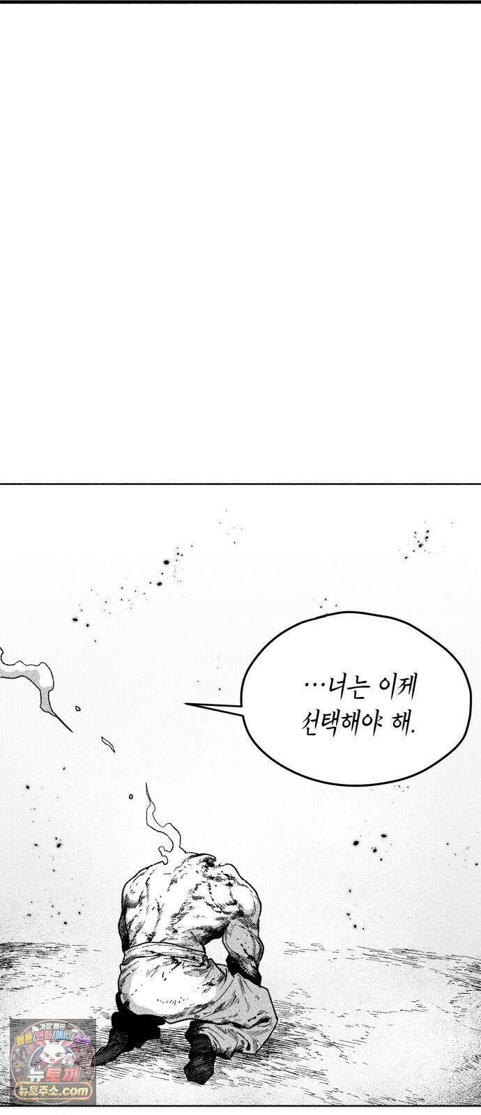 부두슬램 【제36화】 구령야회⑩ -발톱, 송곳니, 뿔- 44