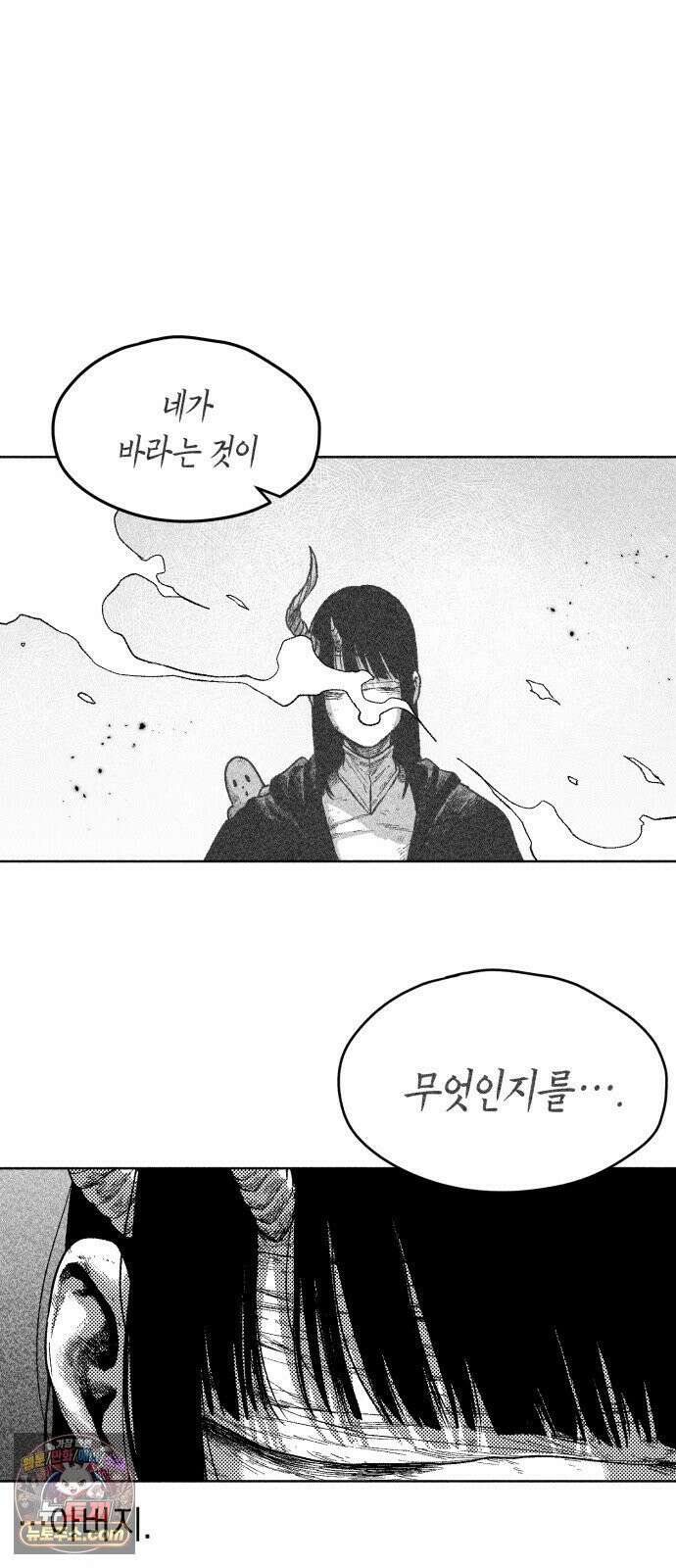부두슬램 【제36화】 구령야회⑩ -발톱, 송곳니, 뿔- 45