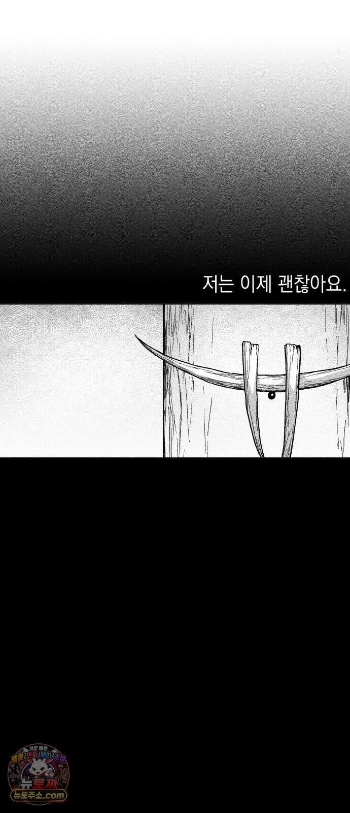 부두슬램 【제36화】 구령야회⑩ -발톱, 송곳니, 뿔- 46