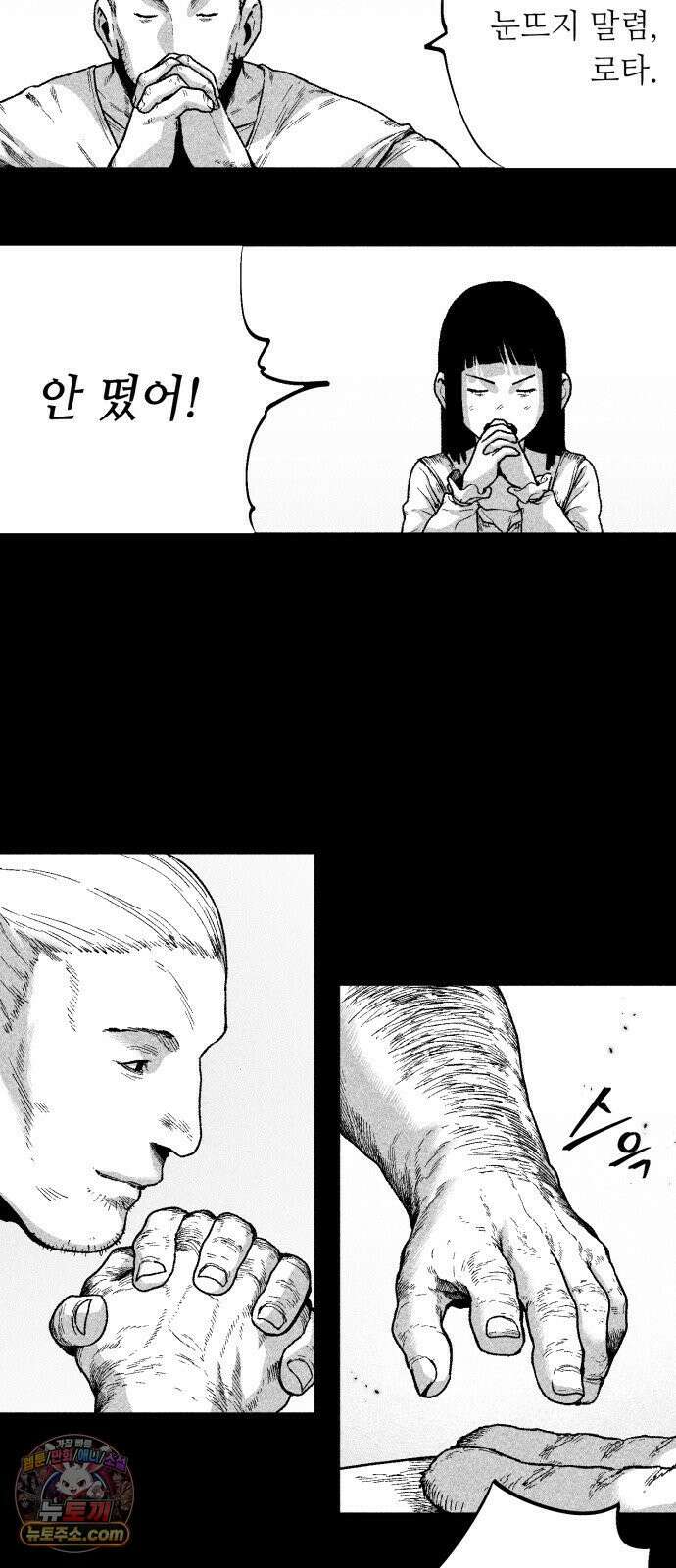 부두슬램 【제36화】 구령야회⑩ -발톱, 송곳니, 뿔- 48