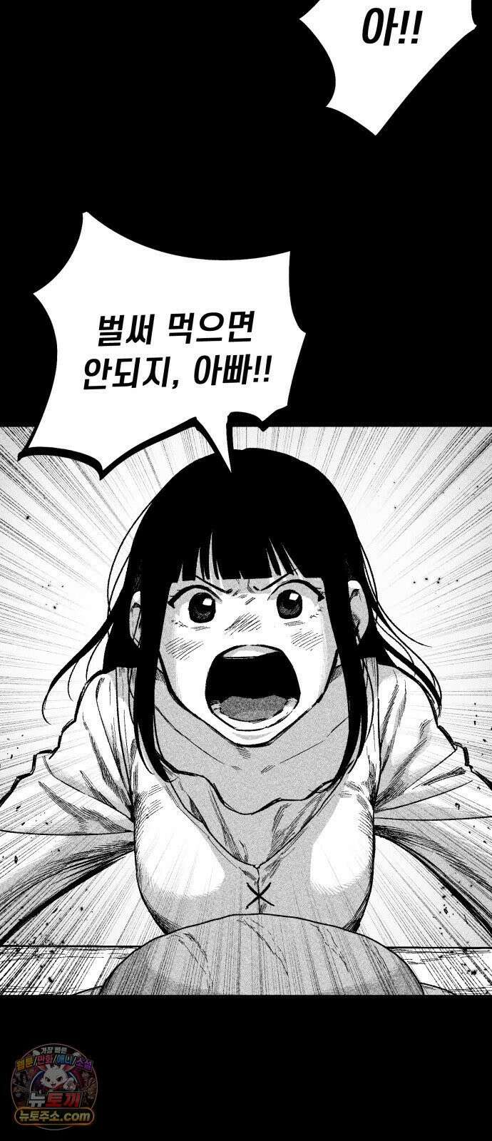 부두슬램 【제36화】 구령야회⑩ -발톱, 송곳니, 뿔- 49