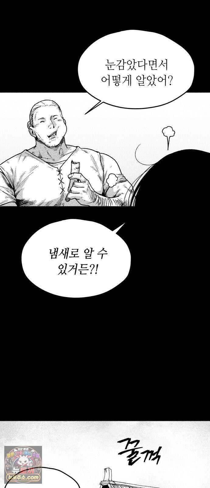 부두슬램 【제36화】 구령야회⑩ -발톱, 송곳니, 뿔- 50