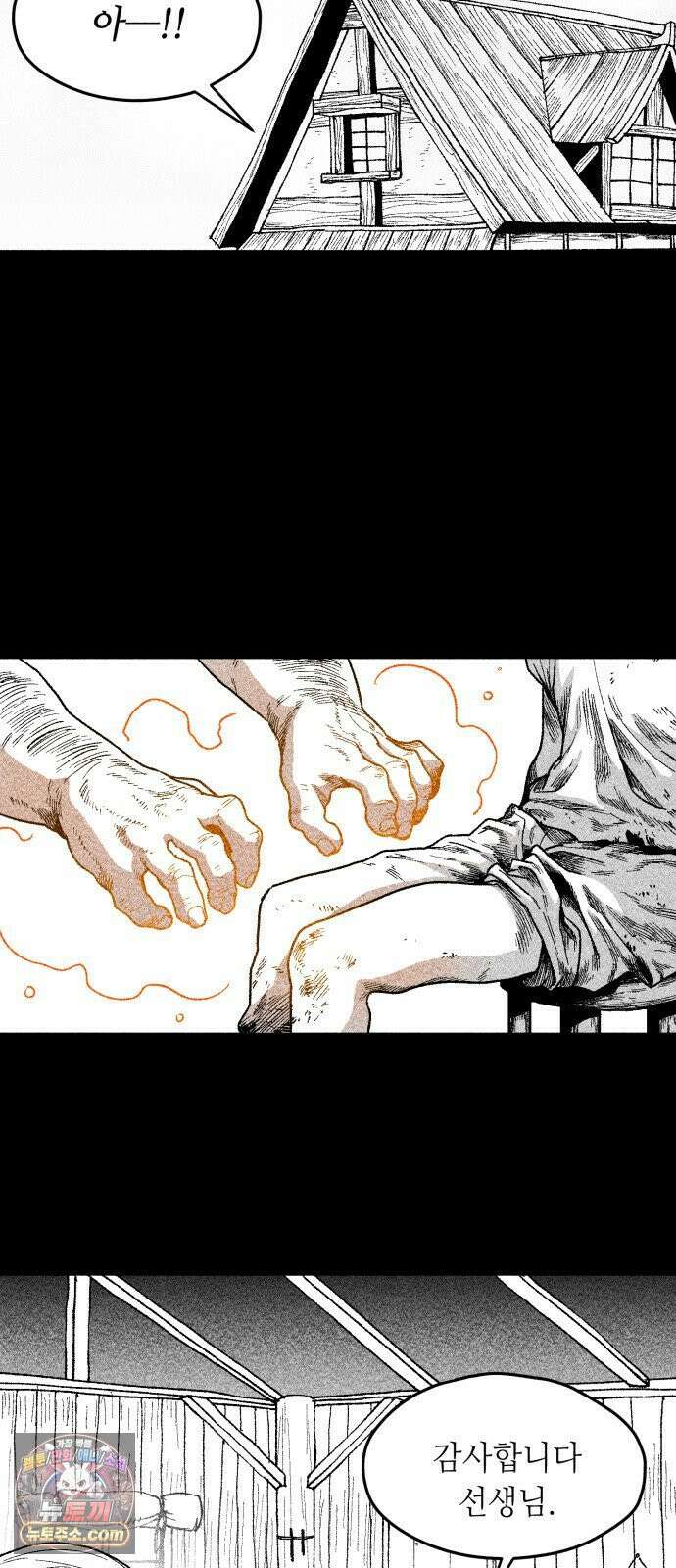 부두슬램 【제36화】 구령야회⑩ -발톱, 송곳니, 뿔- 51