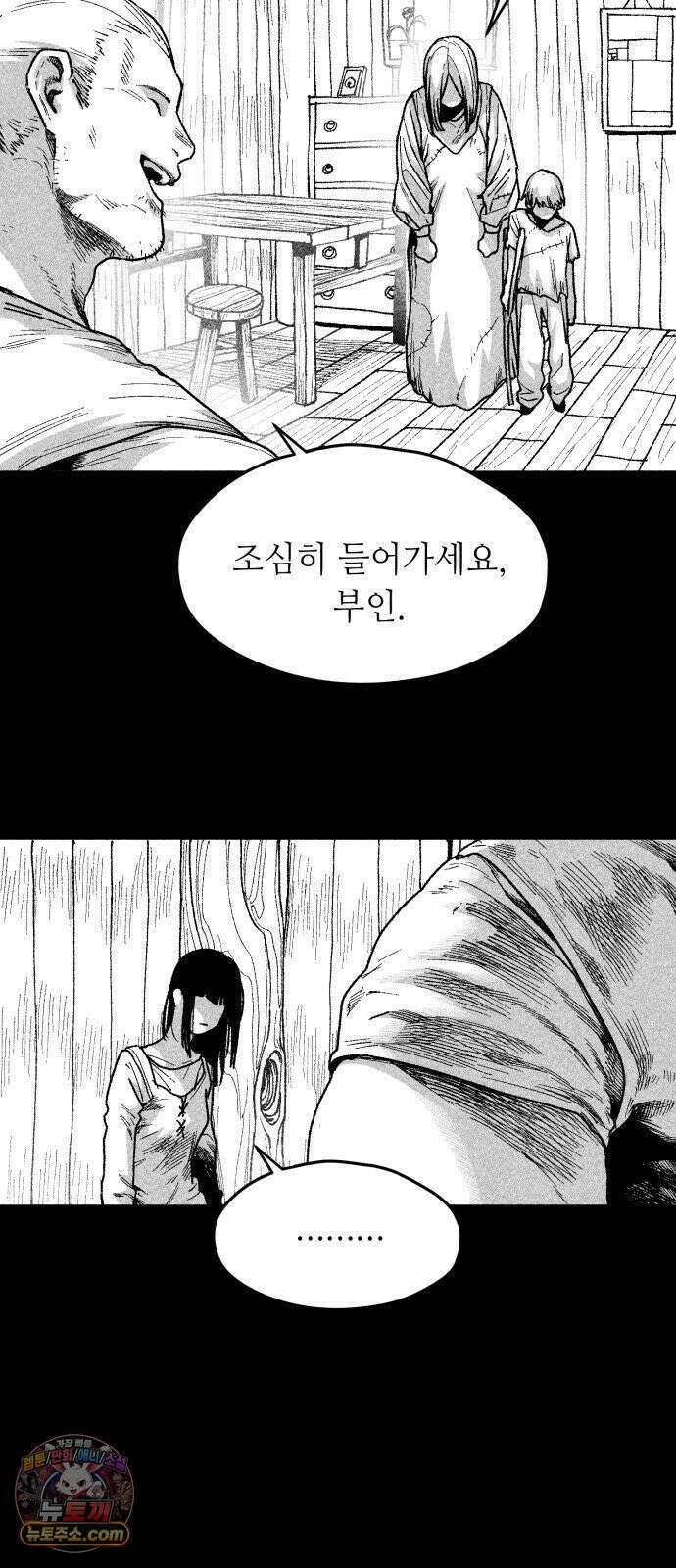 부두슬램 【제36화】 구령야회⑩ -발톱, 송곳니, 뿔- 52