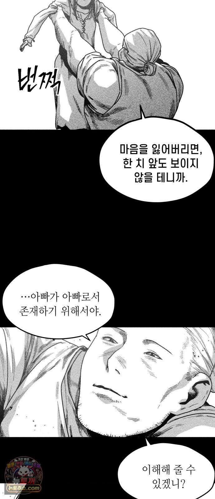 부두슬램 【제36화】 구령야회⑩ -발톱, 송곳니, 뿔- 55