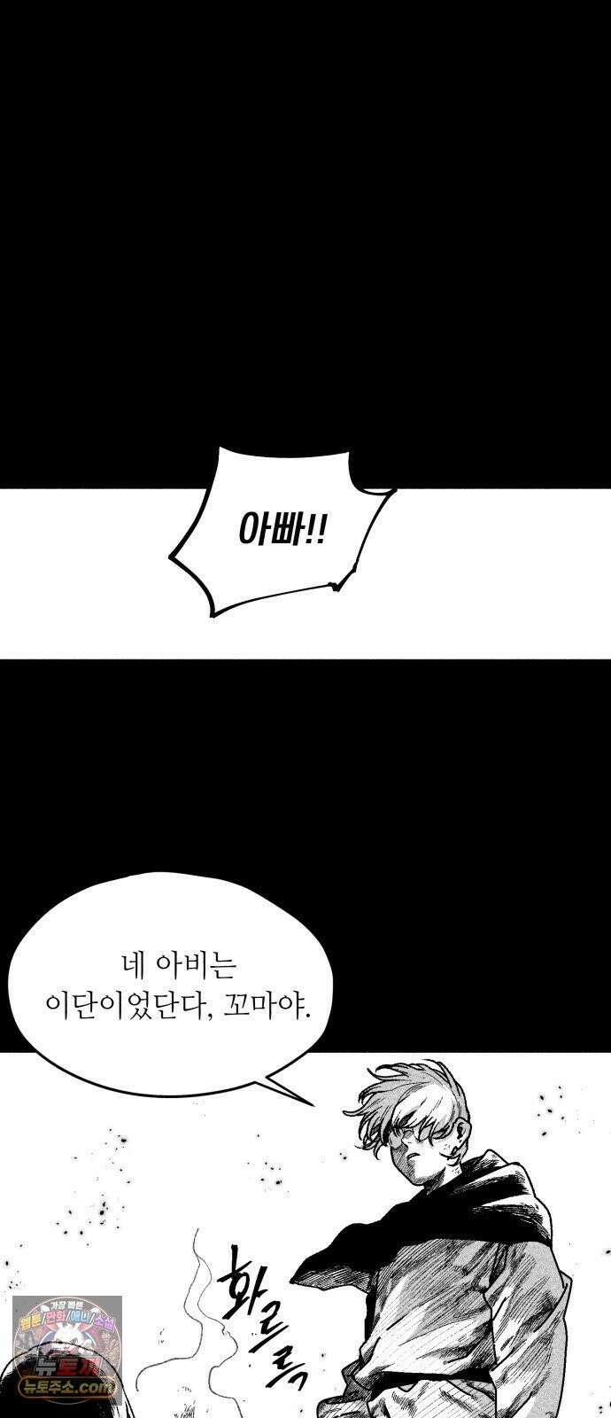 부두슬램 【제36화】 구령야회⑩ -발톱, 송곳니, 뿔- 57
