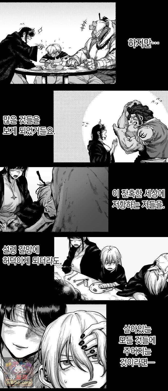 부두슬램 【제36화】 구령야회⑩ -발톱, 송곳니, 뿔- 62