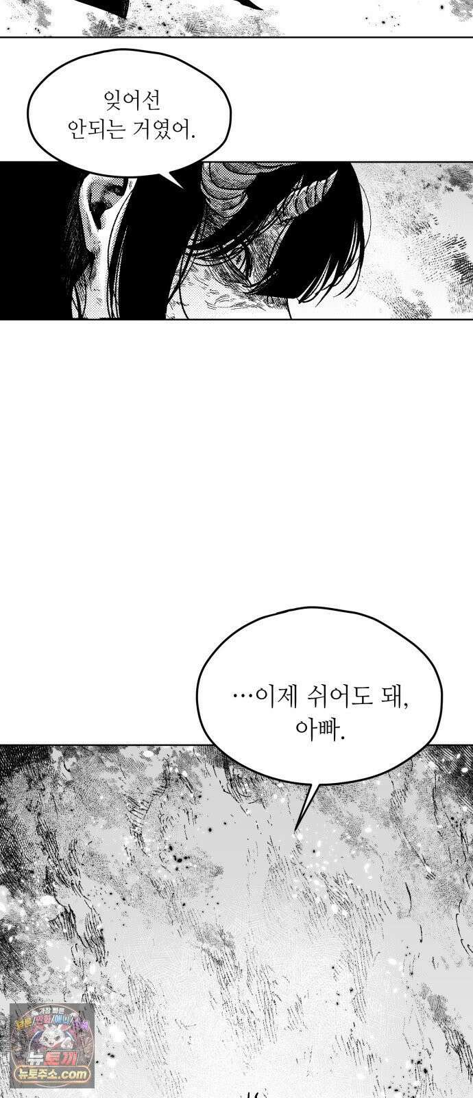 부두슬램 【제36화】 구령야회⑩ -발톱, 송곳니, 뿔- 64
