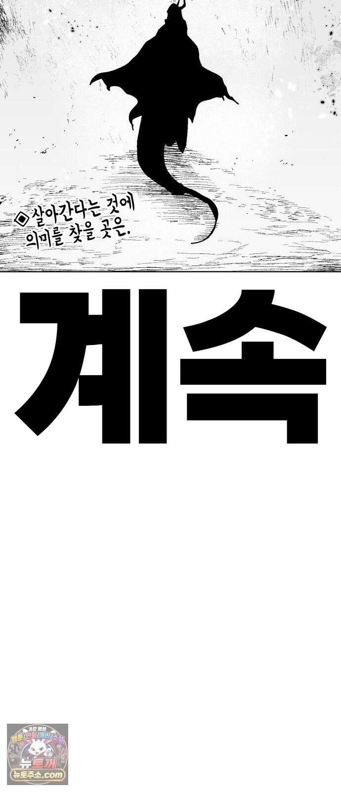 부두슬램 【제36화】 구령야회⑩ -발톱, 송곳니, 뿔- 65