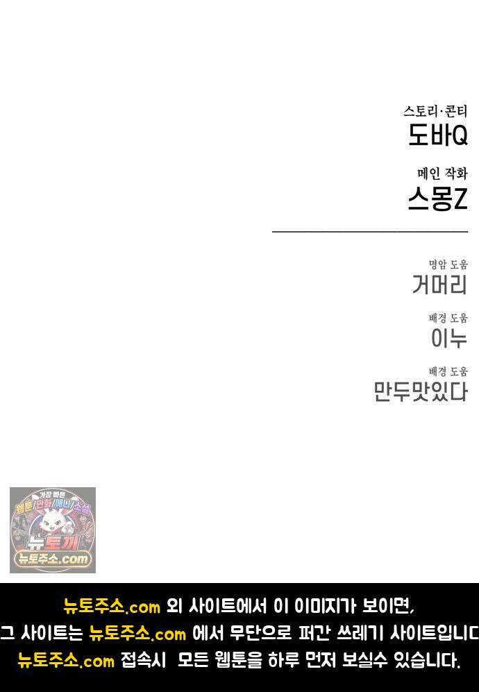 부두슬램 【제36화】 구령야회⑩ -발톱, 송곳니, 뿔- 66