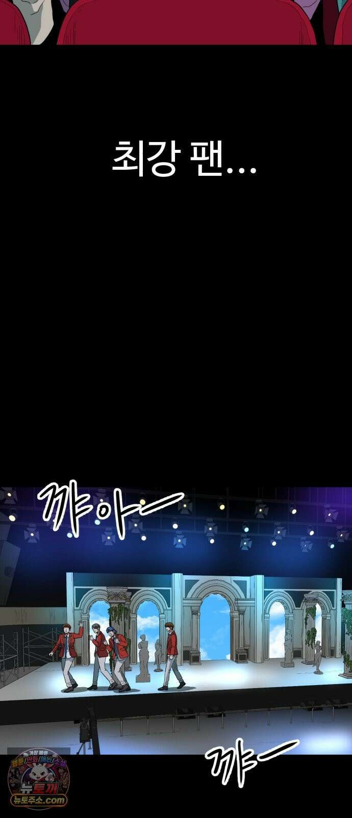최강 매니저 40화 7