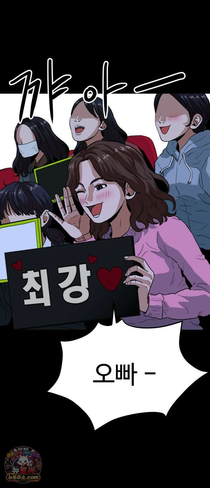 최강 매니저 40화 13