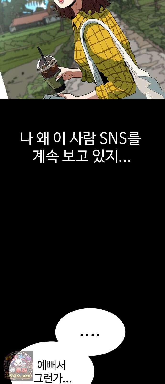 최강 매니저 40화 21