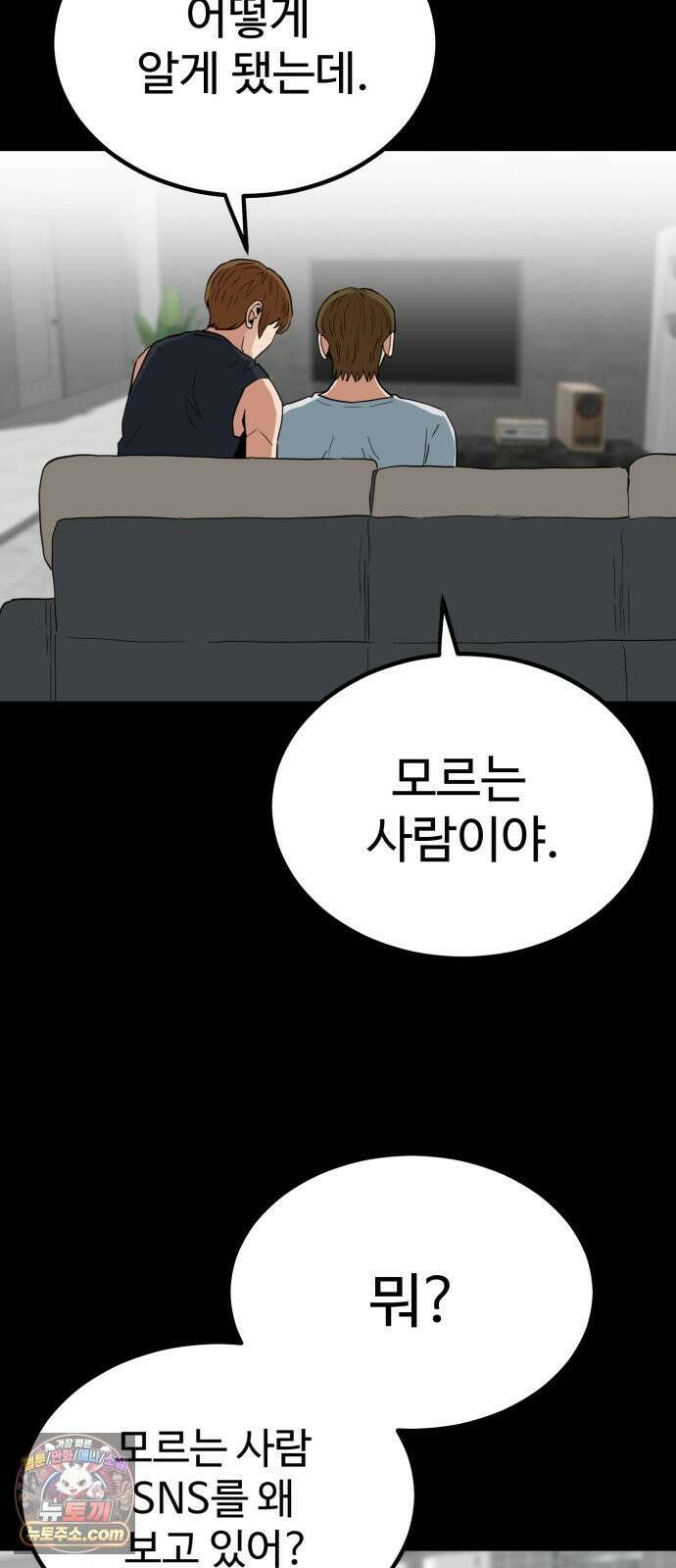최강 매니저 40화 27