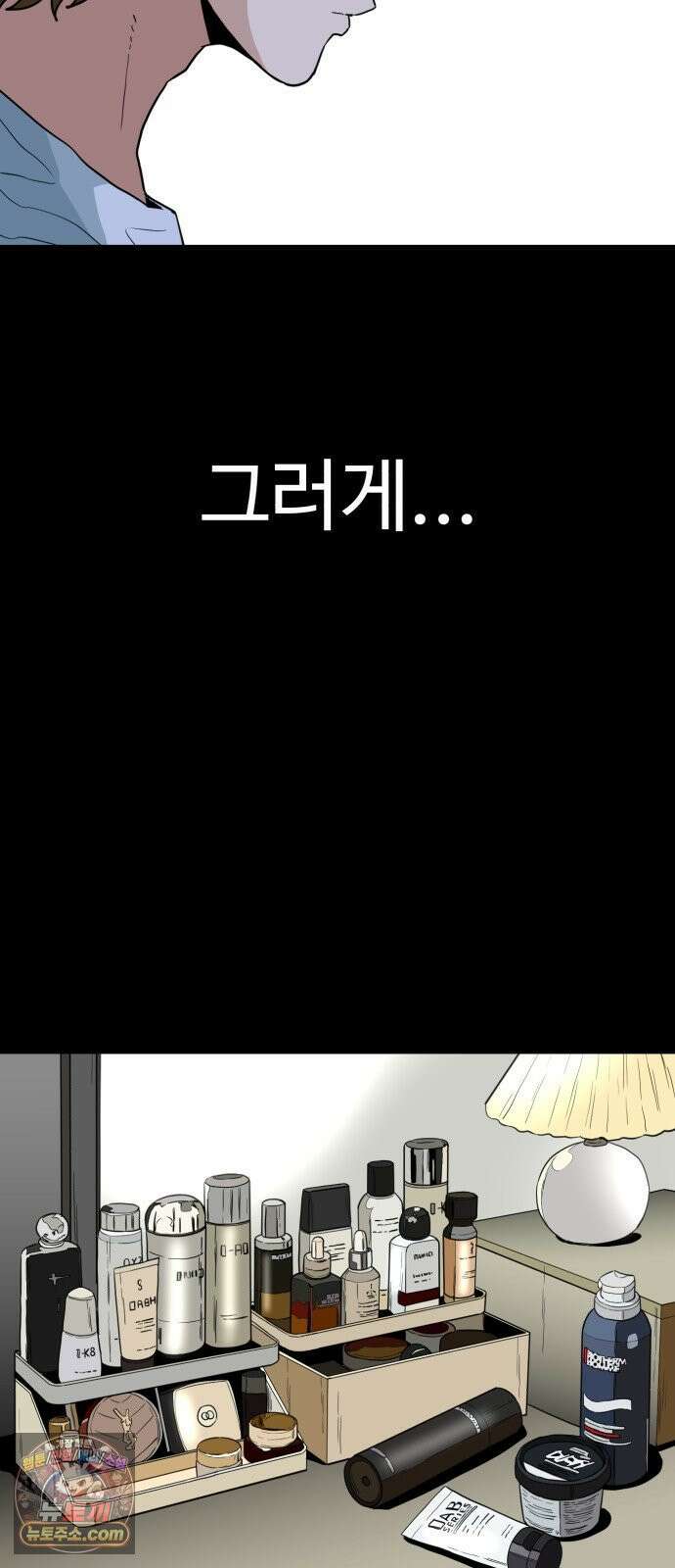 최강 매니저 40화 29
