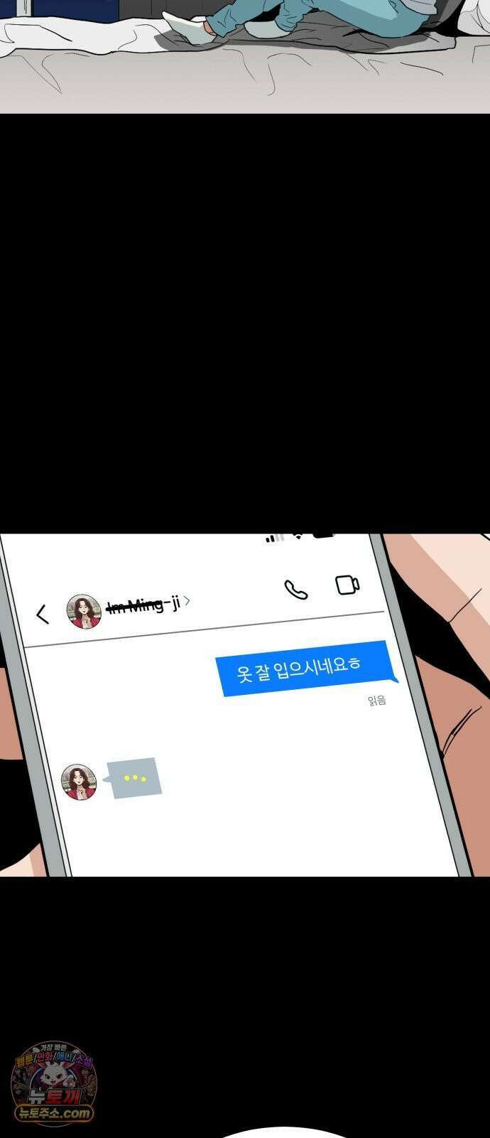 최강 매니저 40화 39