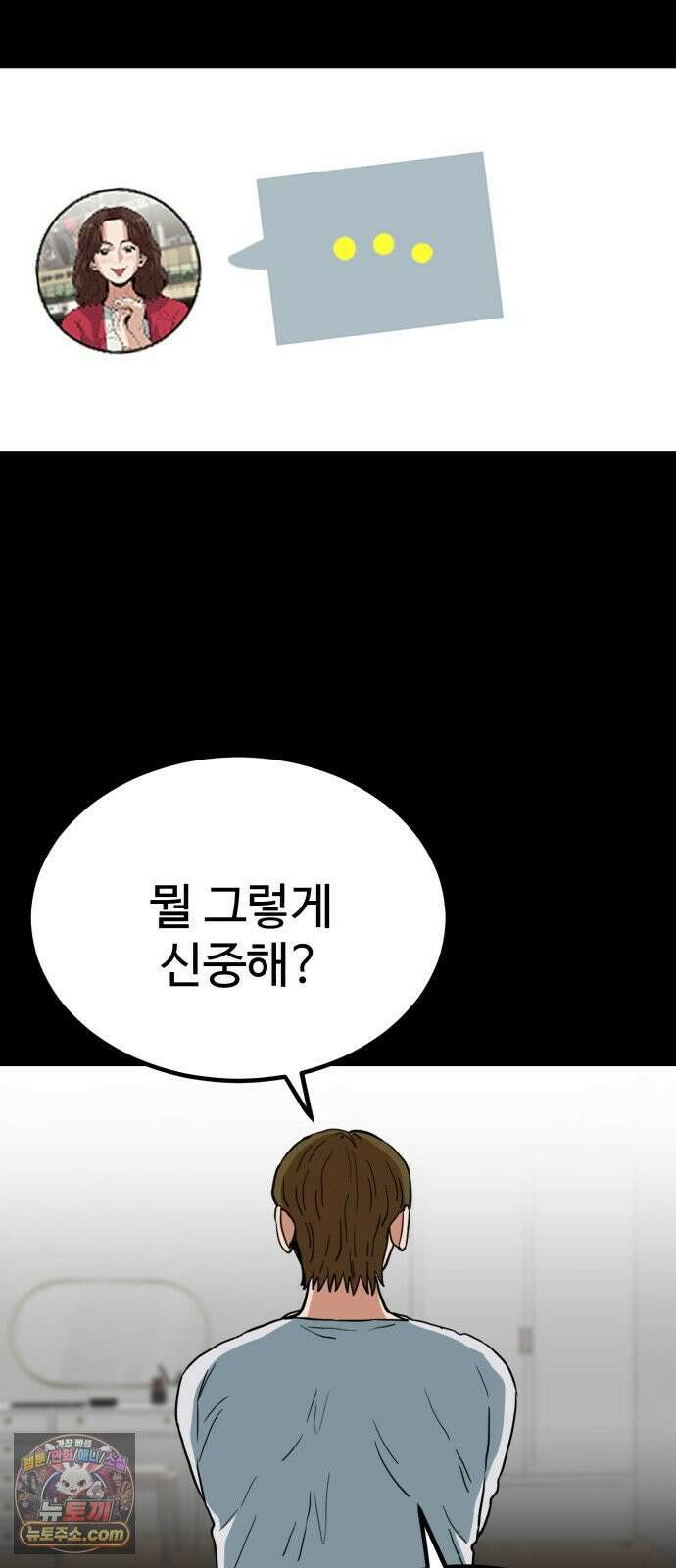 최강 매니저 40화 41