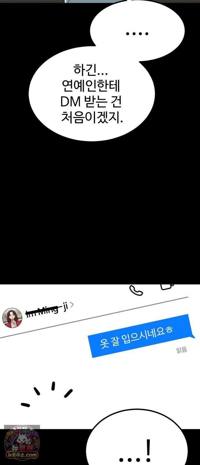 최강 매니저 40화 42
