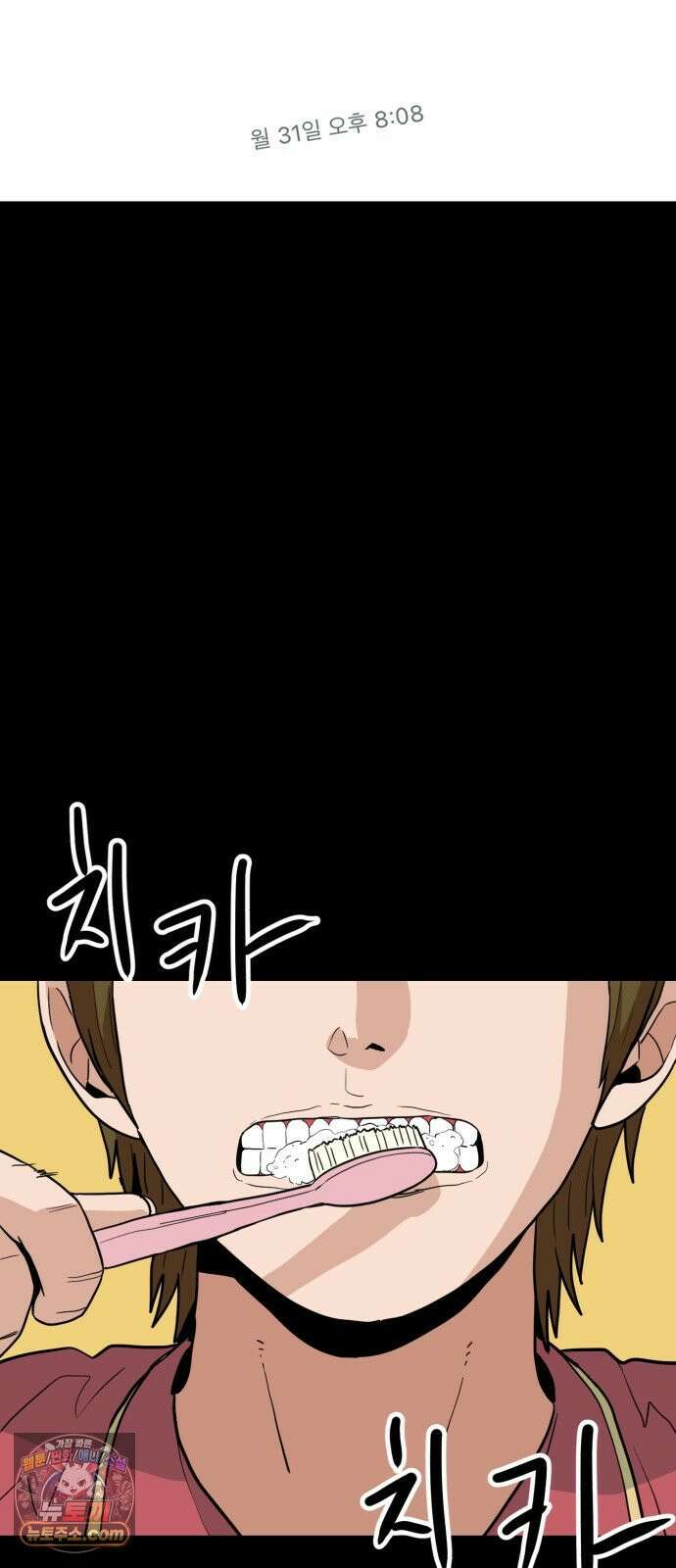 최강 매니저 40화 46