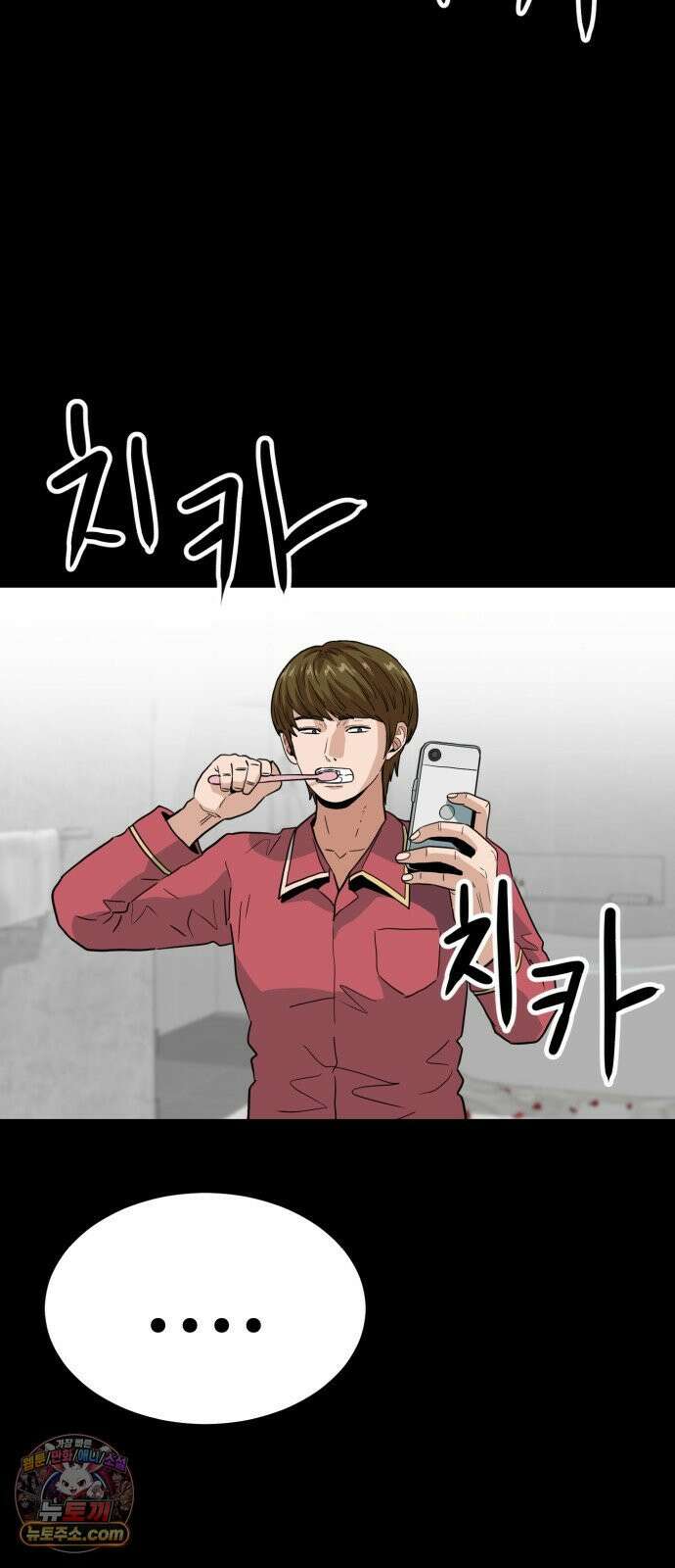 최강 매니저 40화 47