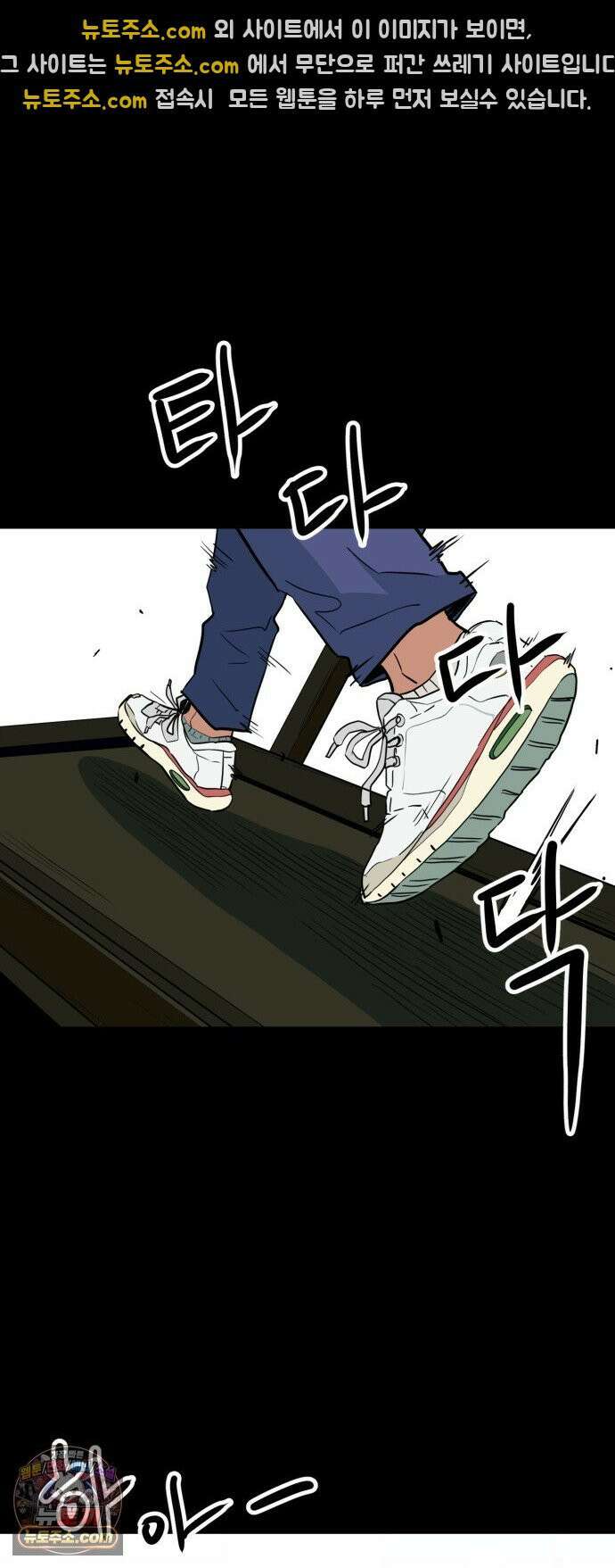 최강 매니저 40화 48