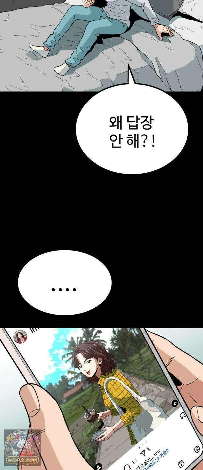 최강 매니저 40화 52