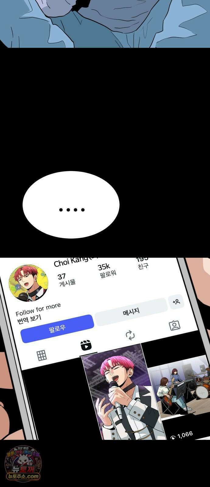 최강 매니저 40화 54