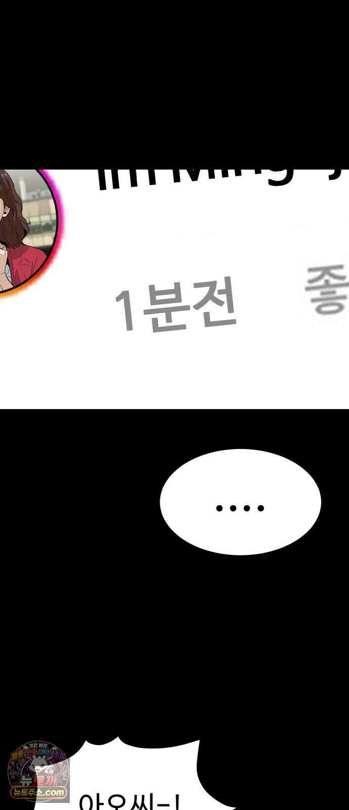 최강 매니저 40화 57