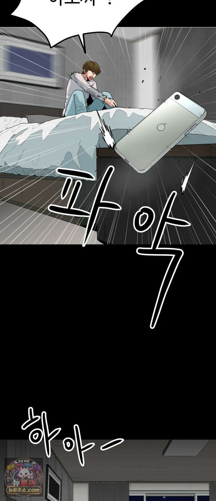 최강 매니저 40화 58