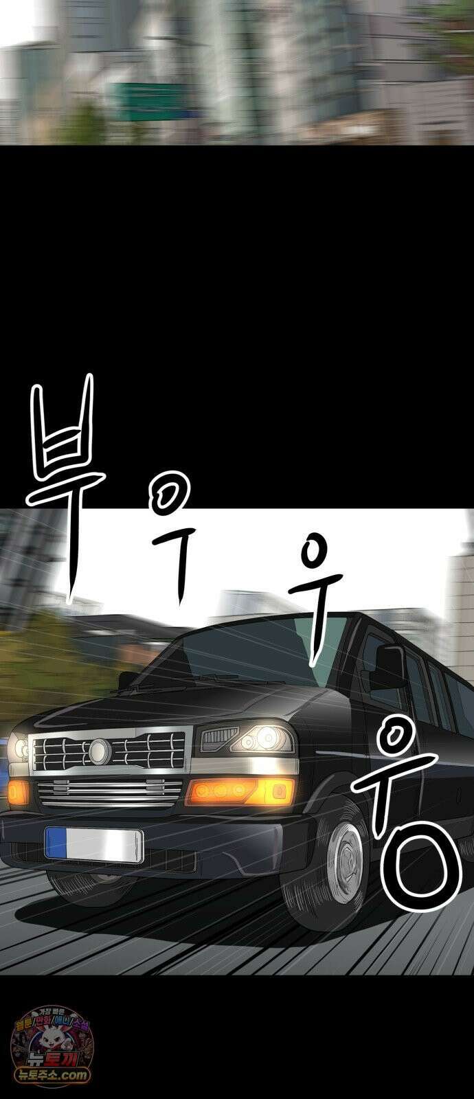 최강 매니저 40화 60