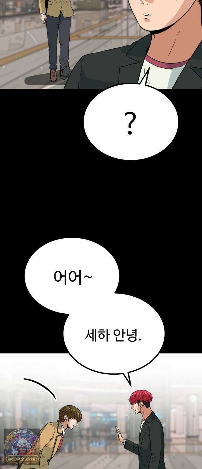 최강 매니저 40화 68