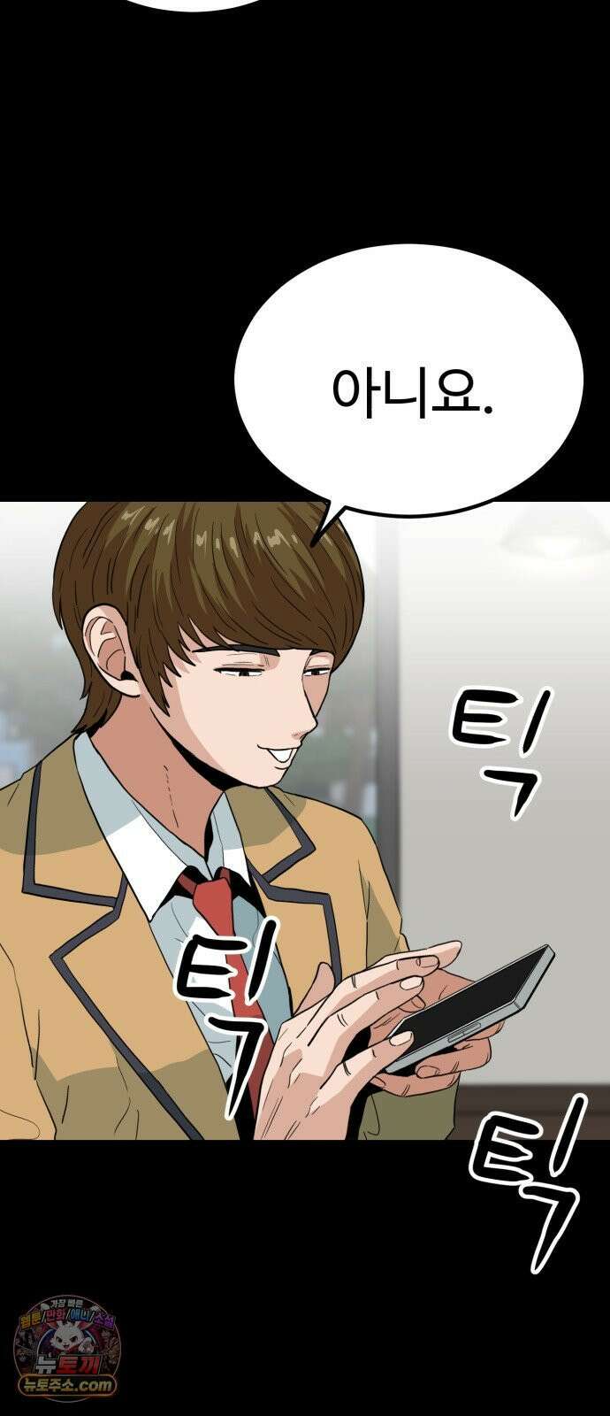 최강 매니저 40화 77