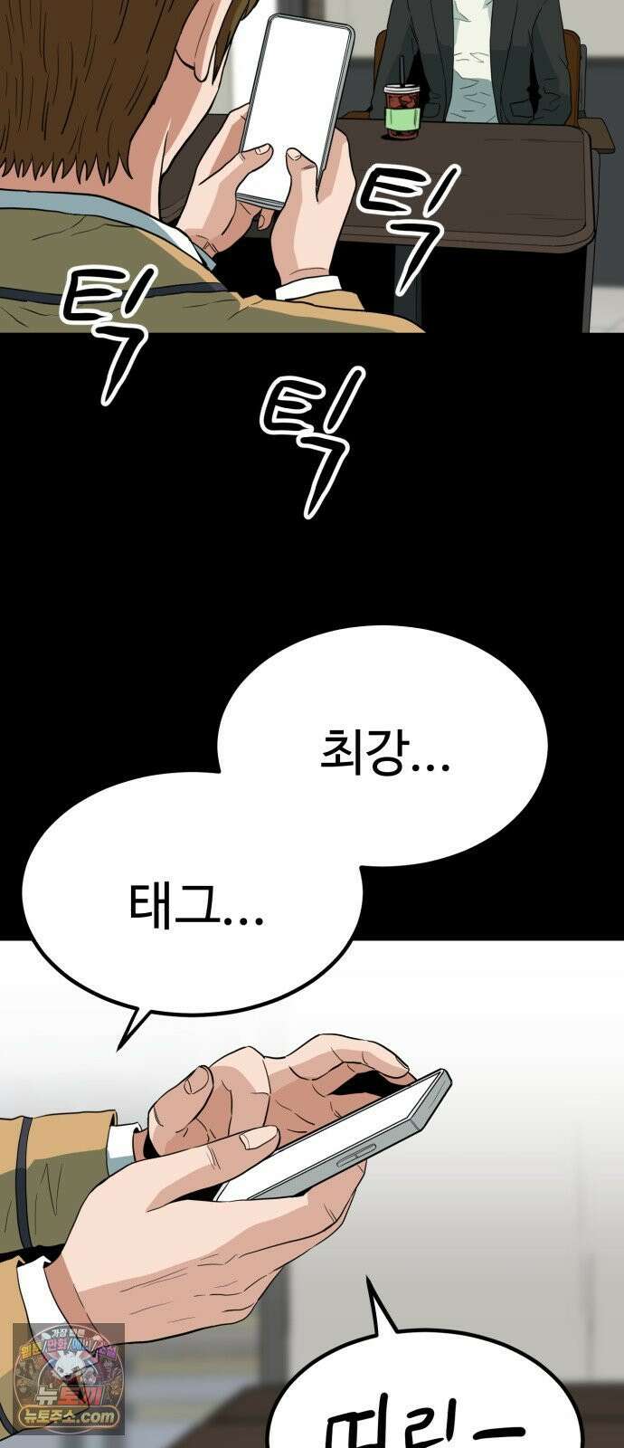 최강 매니저 40화 84
