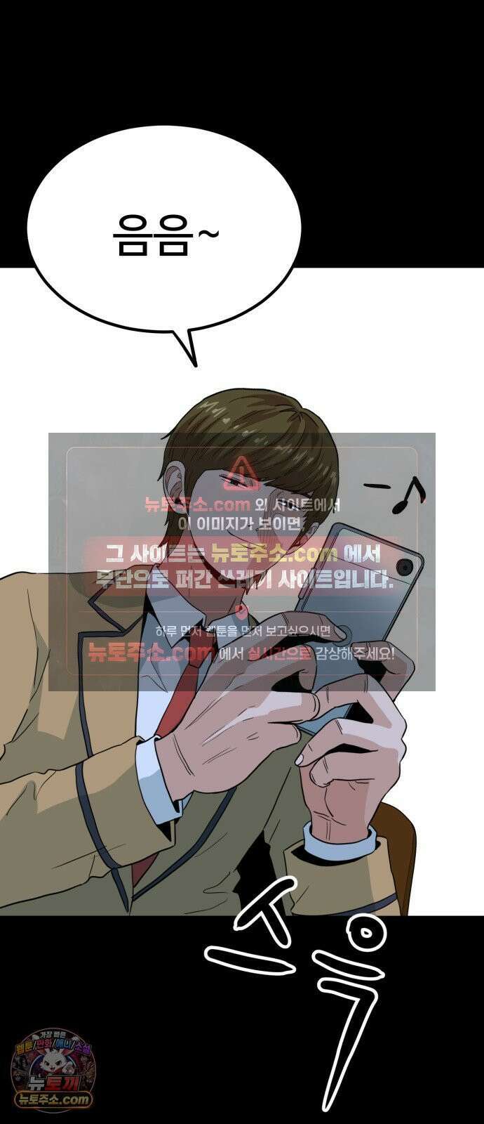 최강 매니저 40화 86