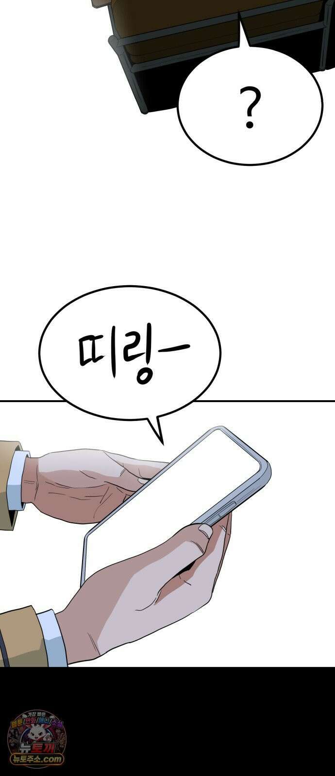 최강 매니저 40화 90