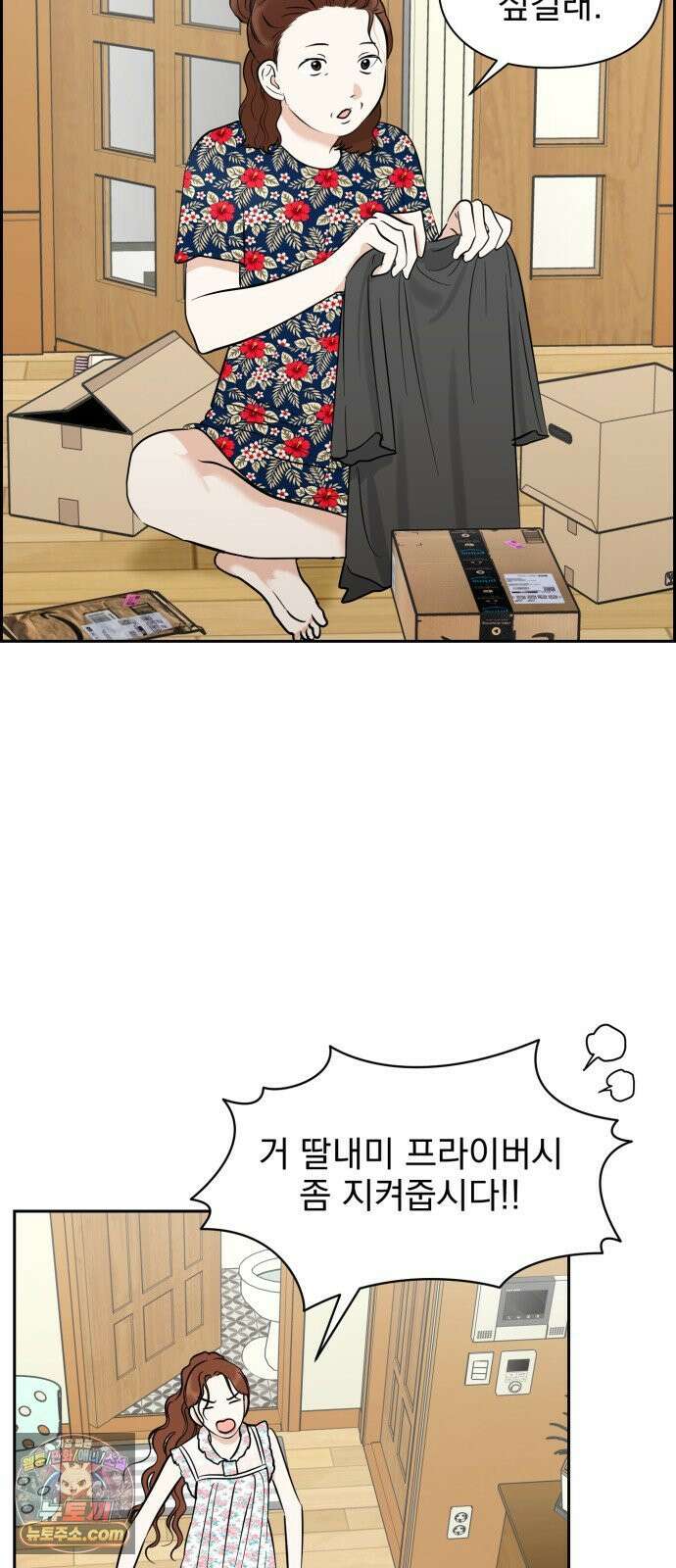 좋아하면 닮는댔어 38화 동상이몽 3