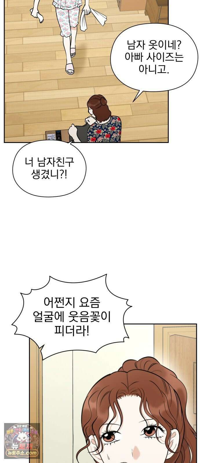 좋아하면 닮는댔어 38화 동상이몽 4