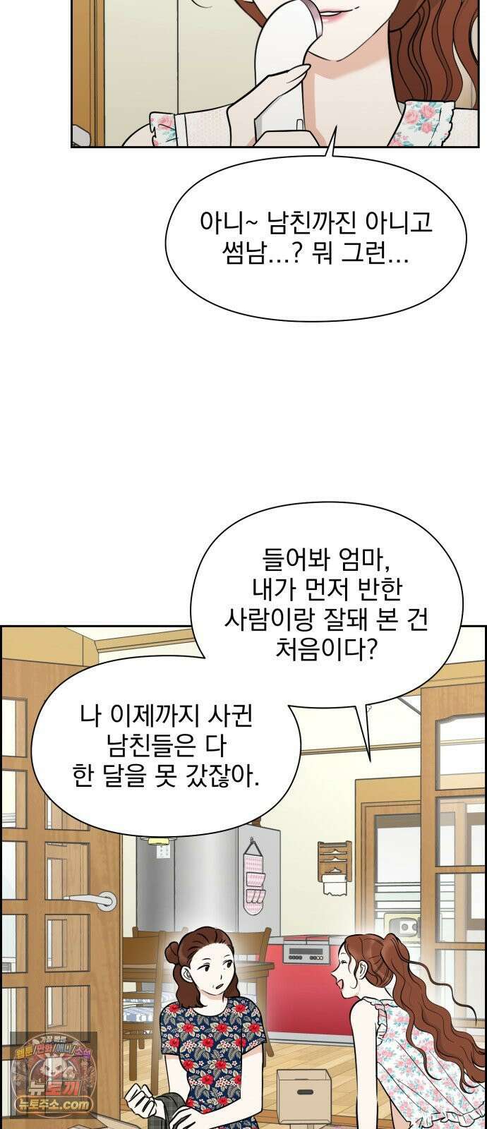 좋아하면 닮는댔어 38화 동상이몽 5