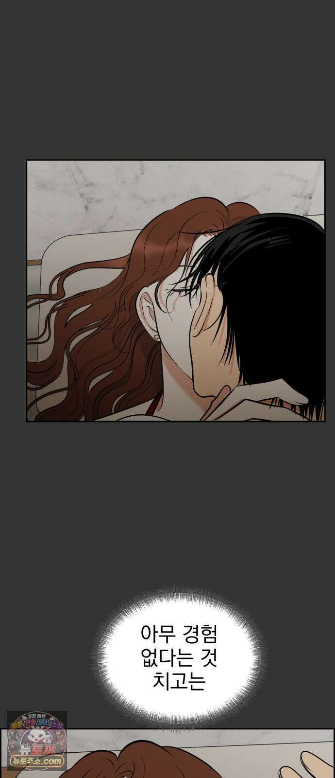 좋아하면 닮는댔어 38화 동상이몽 15