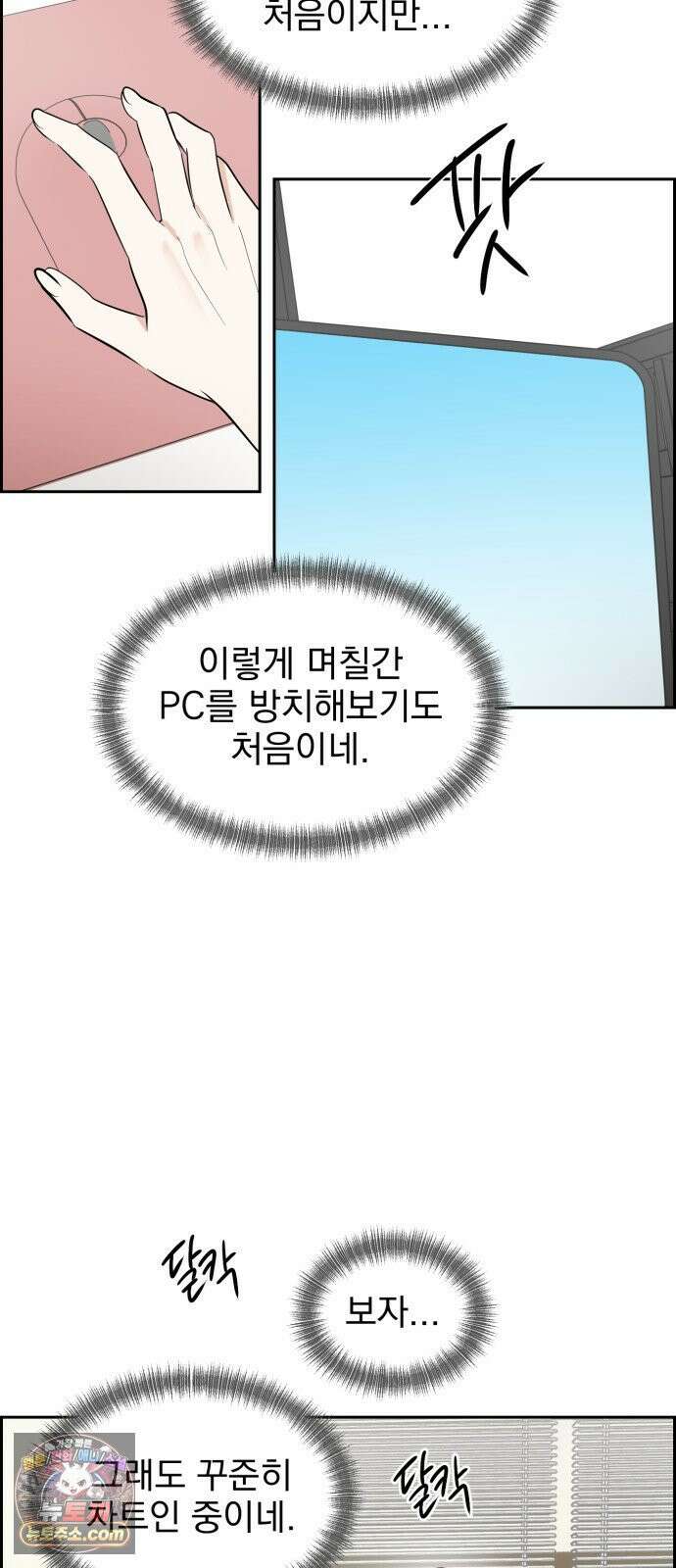 좋아하면 닮는댔어 38화 동상이몽 22