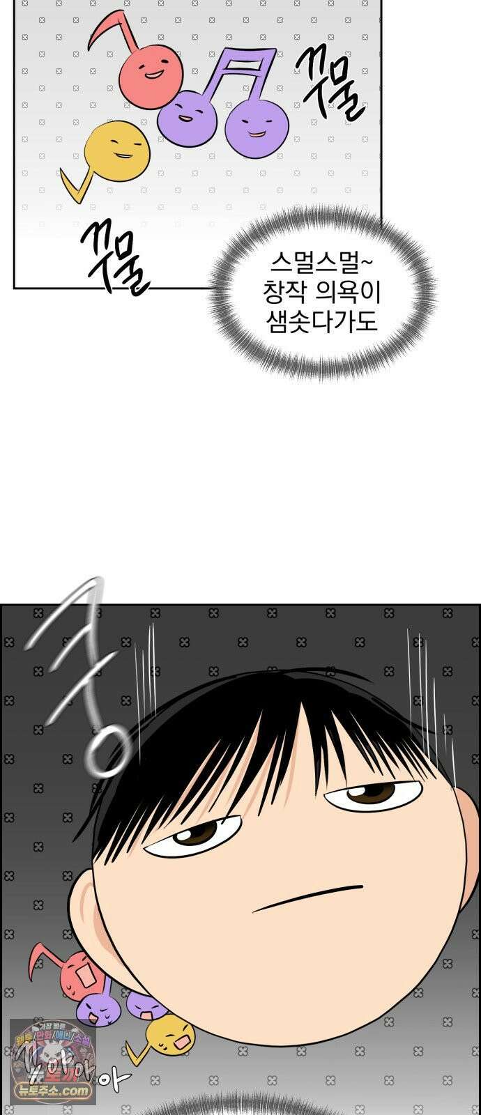 좋아하면 닮는댔어 38화 동상이몽 24