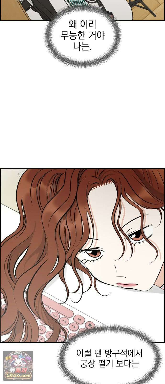 좋아하면 닮는댔어 38화 동상이몽 26